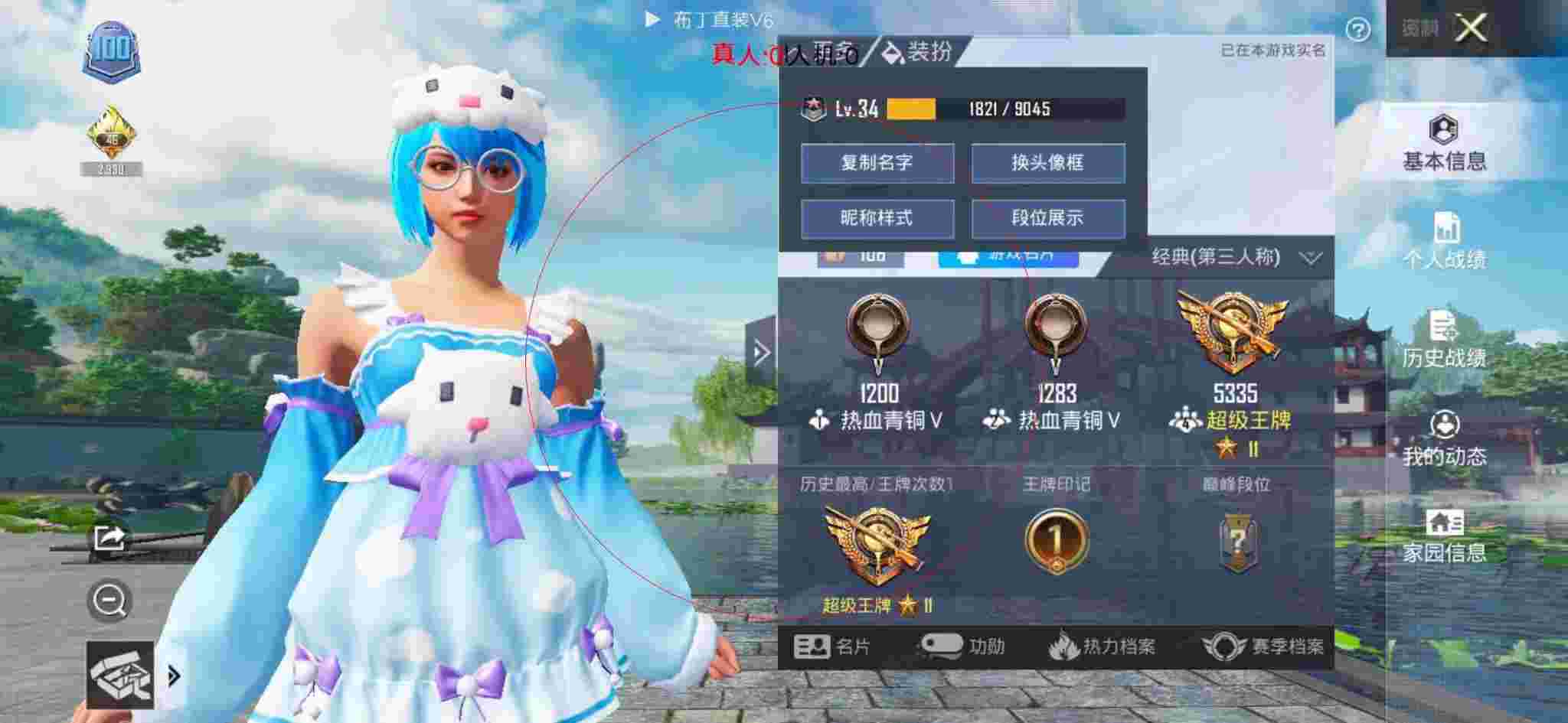 和平精英透视自瞄 - 自瞄透视锁头已开启辅助预览图